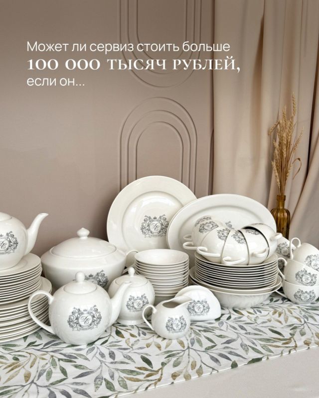 Выбор сервиза: радость для всей семьи