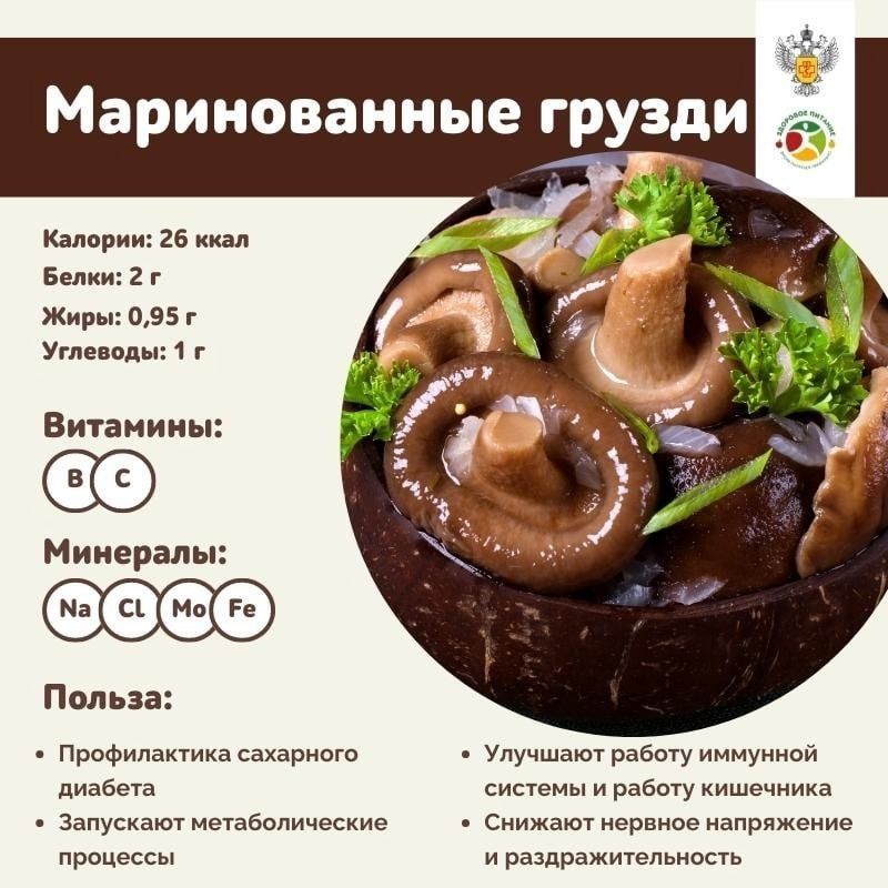 Почему маринованные грузди — незаменимый продукт на вашем столе