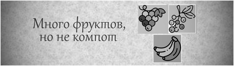 Фрукты, о которых стоит знать: интересные названия на английском
