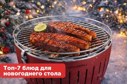 Изюминки для новогоднего стола: блюда на гриле