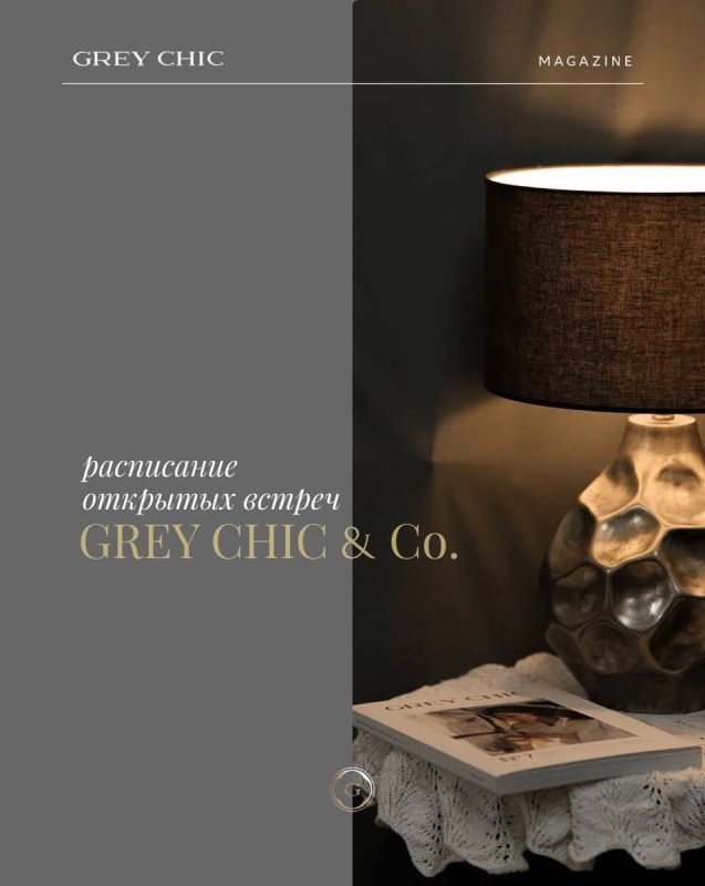 Ноябрь в Клубе Эстетов: Время новых впечатлений и творчества