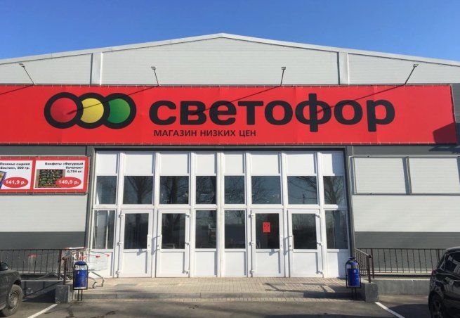 Почему магазины «Светофор» продолжают процветать несмотря на угрозы закрытия?
