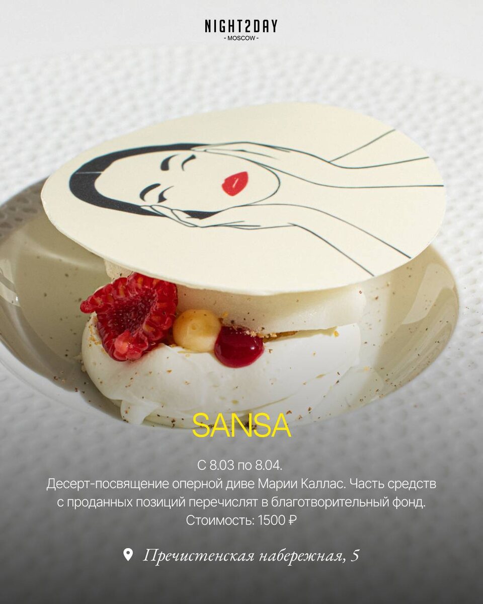 Нежные весенние десерты в Москве к Международному женскому дню