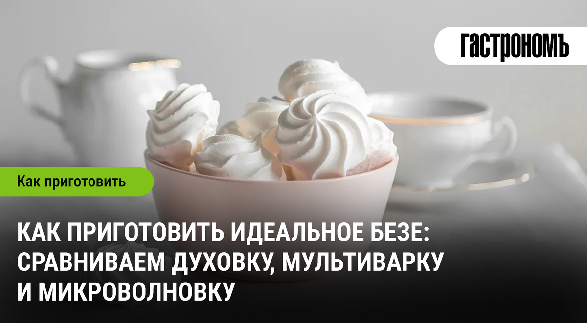 Искусство безе: сравнение методов приготовления для идеального результата