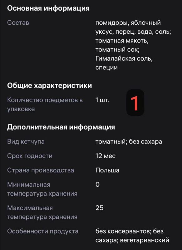 �etchup: ��� ������� ��������� ���� �� ��������