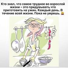 Как выбрать, что приготовить: советы по планированию меню