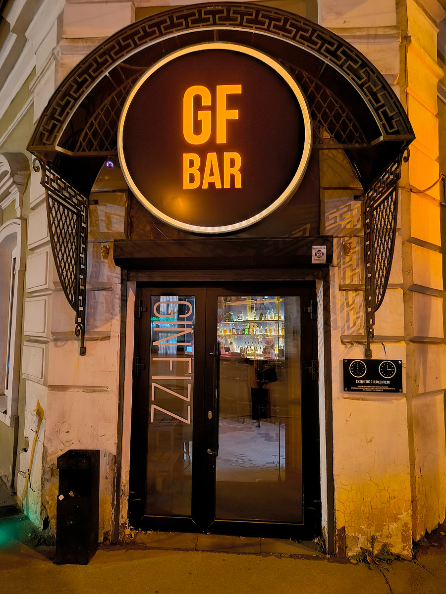 Праздничный квест в Gin Fizz бар: как получить уникальный подарок и насладиться коктейлем