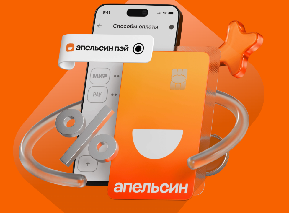 Новый платёжный сервис для «Пятёрочки» и «Перекрёстка»: как работает «Апельсин Пэй»