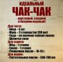 Чак-чак: сладкое искусство, которое завоюет ваше сердце