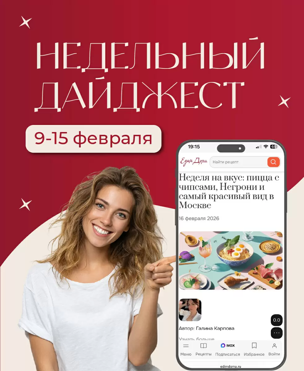Кулинарные открытия недели