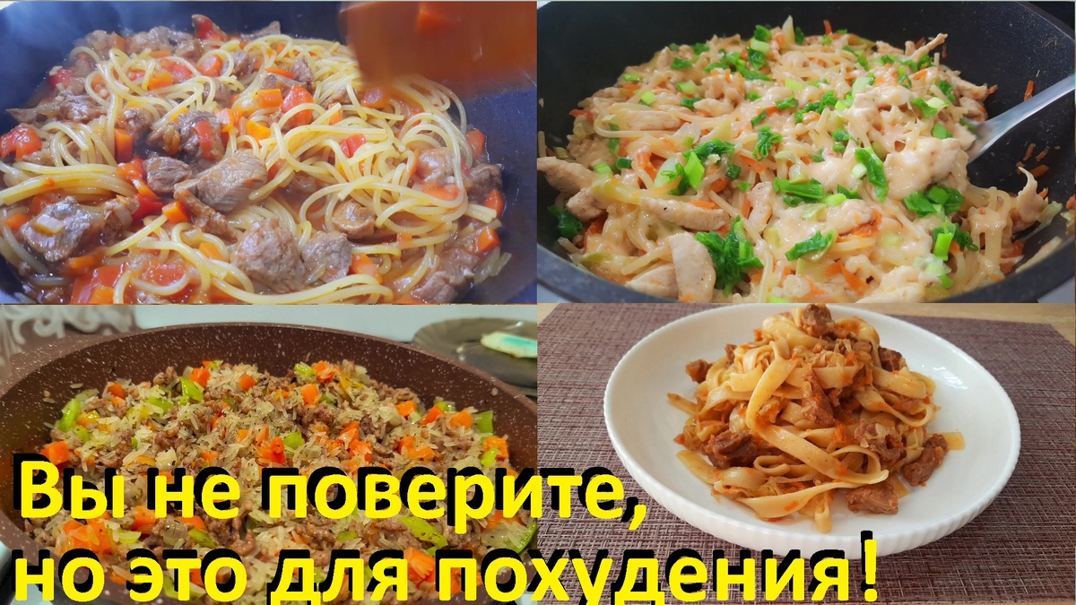 Секреты вкусного похудения: ПП рецепты на каждый день