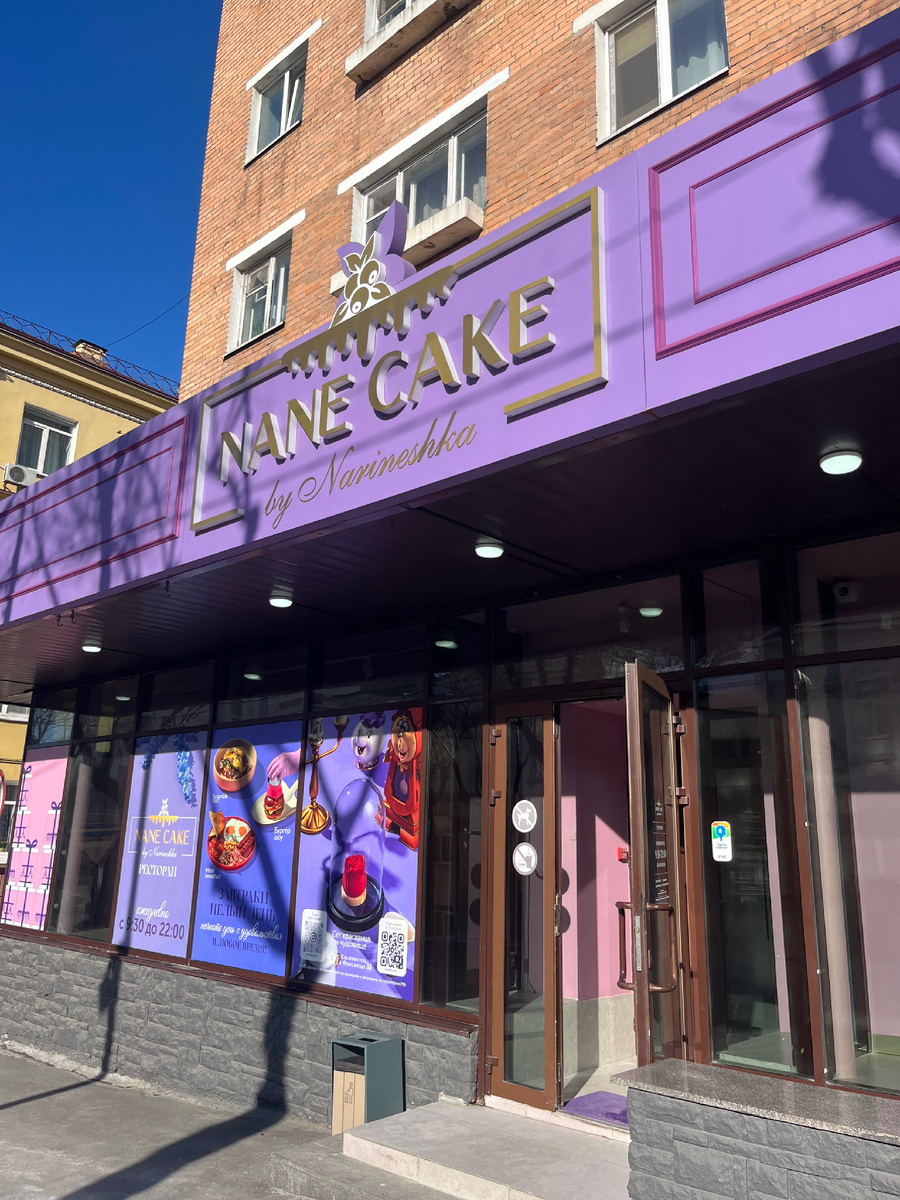 Завтраки для гурманов: открытие кафе Nane Cake во Владивостоке