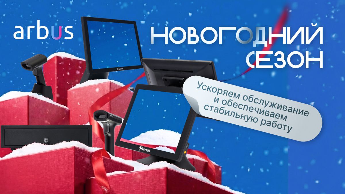 Эффективное оборудование для насыщенных новогодних дней