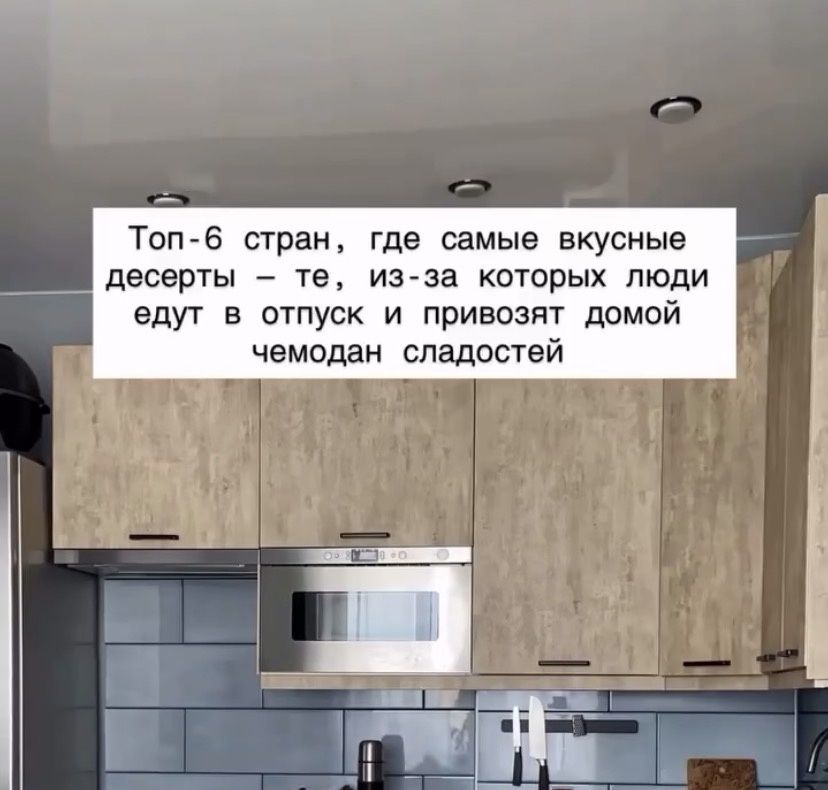 Шесть стран с десертами, из-за которых хочется путешествовать