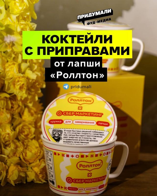 Коктейльный эксперимент с лапшой РОЛЛТОН: неожиданные сочетания на ужине