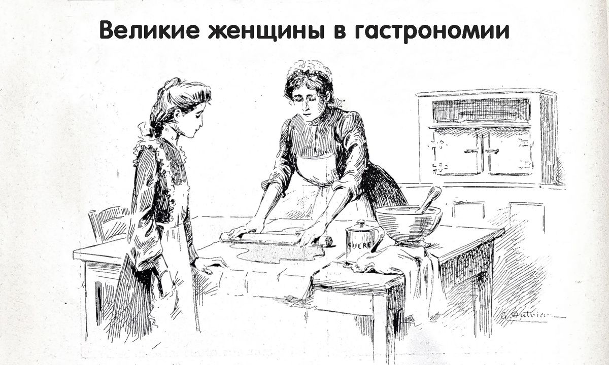 Влияние женщин на современную гастрономию: от традиций к инновациям