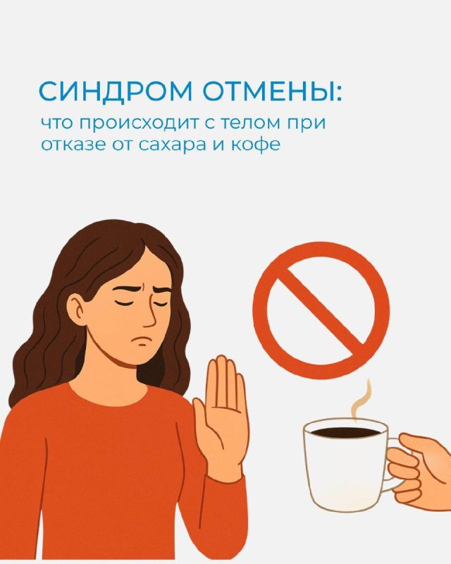 Как отказ от сахара и кофе меняет ваше самочувствие